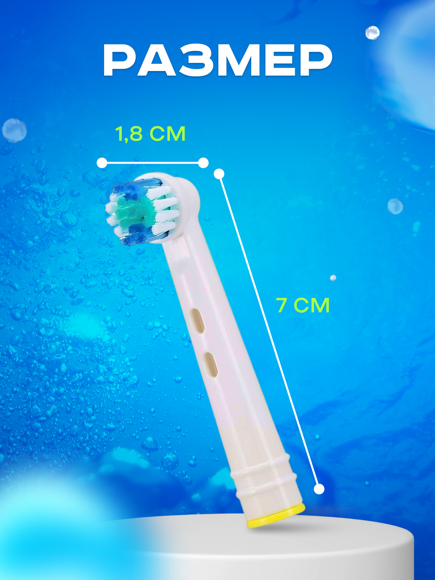 Насадки для зубной щетки совместимые с Oral-b (Braun) 4 шт - фотография № 8