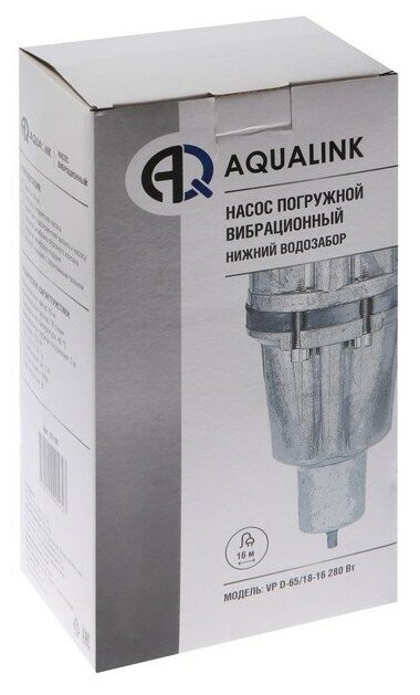 Насос вибрационный AQUALINK VP D-65/18-16, 280 Вт, нижний забор, 18 л/мин, напор 65 м, 16 м