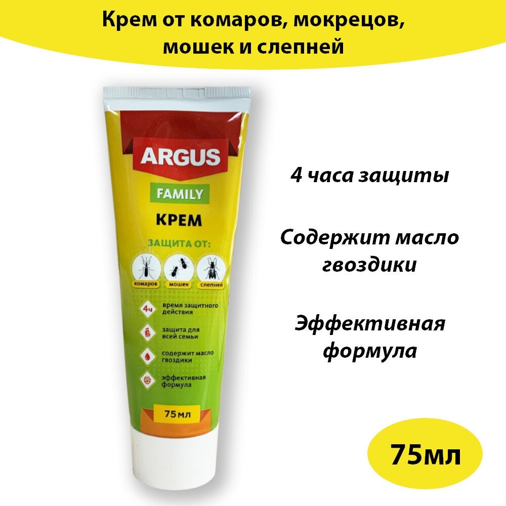 ARGUS / Крем от комаров и мошек 75мл