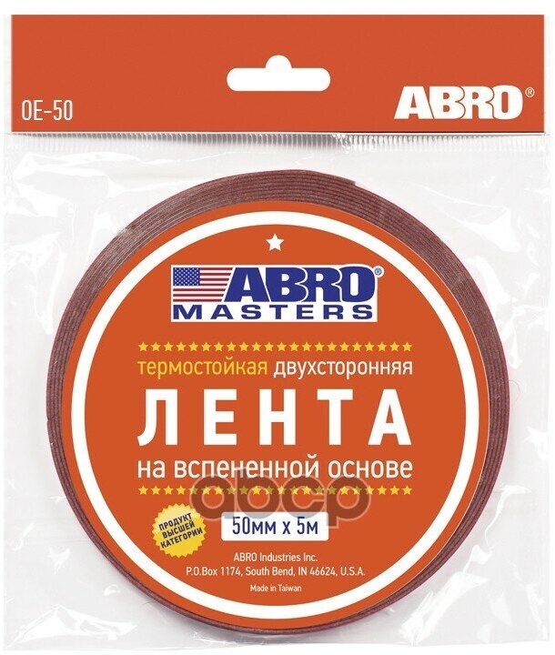 Скотч двухсторонний /50/ 5 м белый ABRO OE-50-R