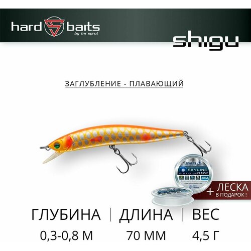 Воблер Sprut Shigu 70F (Floating/70mm/4,5g/0,3-0,8m/OSC)