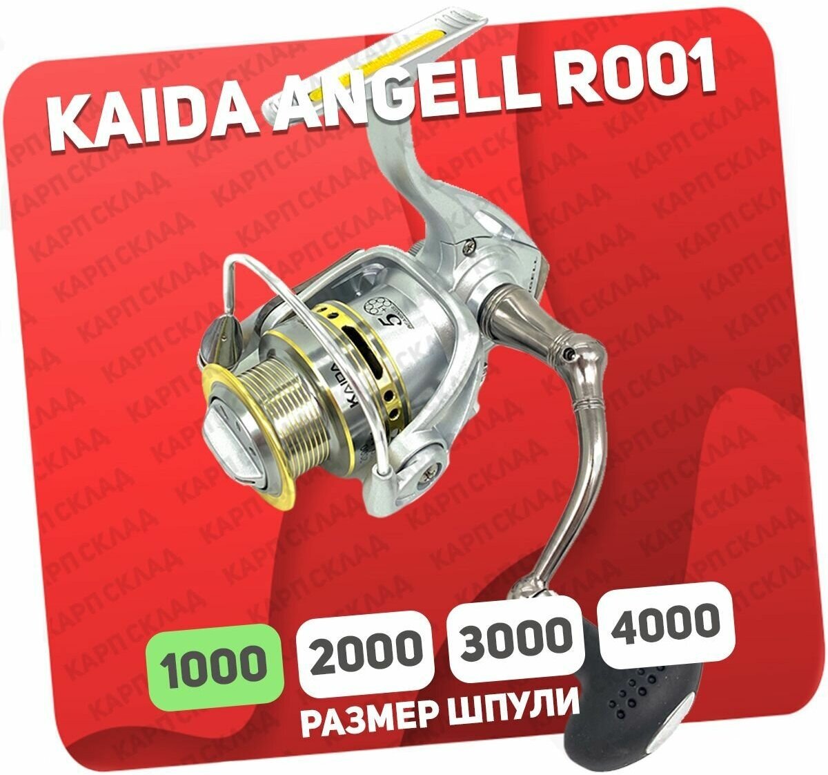 Катушка рыболовная Kaida Angell R001-1000-6BB безынерционная