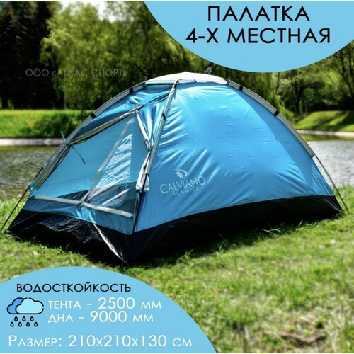 Палатка ACAMPER Domepack 4-х местная 2500 мм