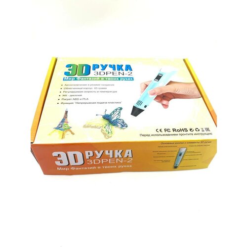 3д ручка с набором пластика для 3d ручки 100м / 3D-ручка / Игрушка для детского творчества / Рисования / Подарок для ребенка, девочки и мальчика 3д ручка с набором пластика 100м бирюза и трафаретами 3d ручка 3d pen 2