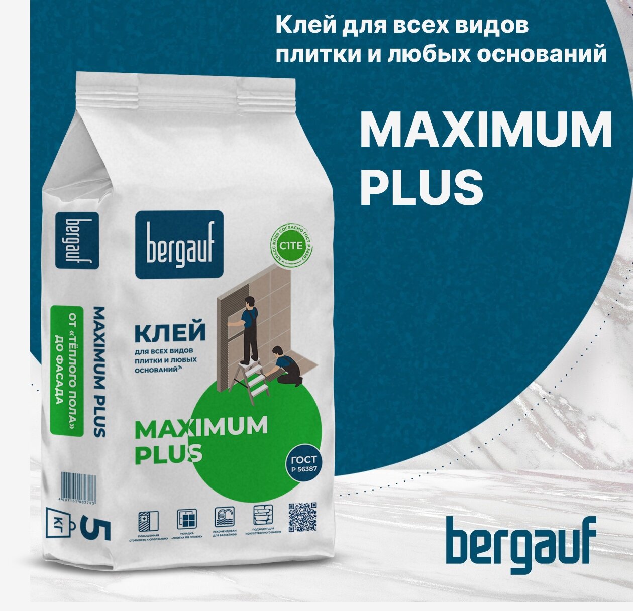 фото Клей для плитки всех видов и любых оснований Бергауф Maximum Plus, 5 кг