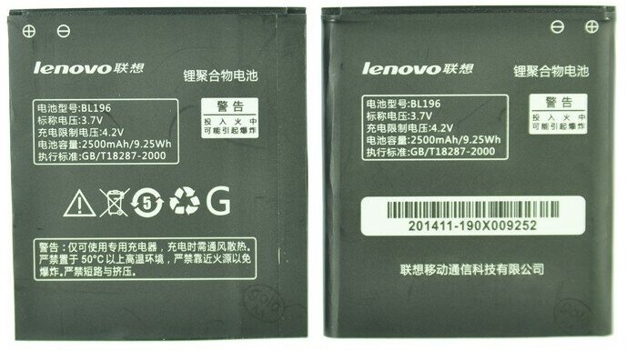 Аккумулятор для Lenovo BL196 P700i ORIG