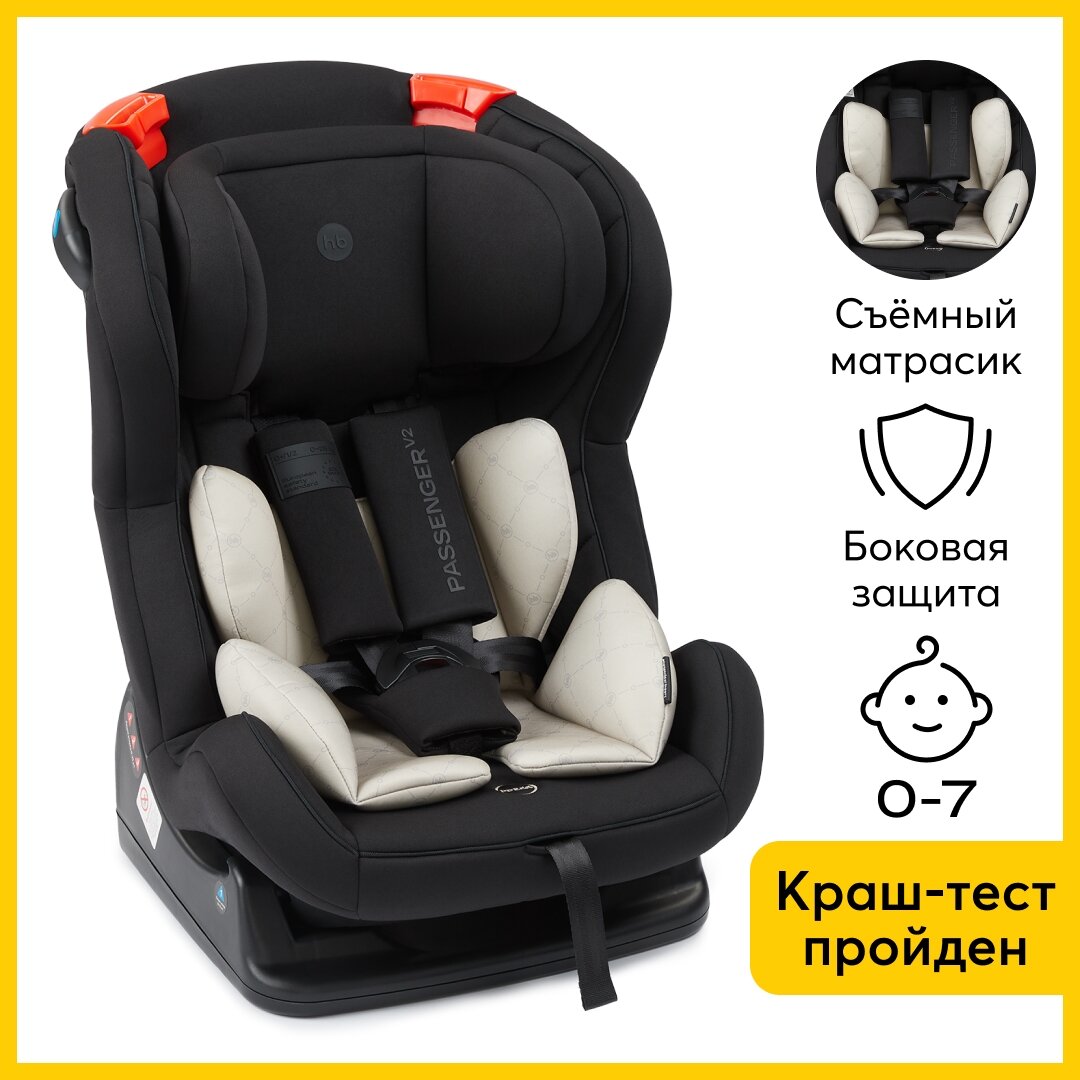 Автокресло детское от 0 до 7 лет Passenger V2 Happy Baby группы 0+/1/2 (0-25 кг), черное