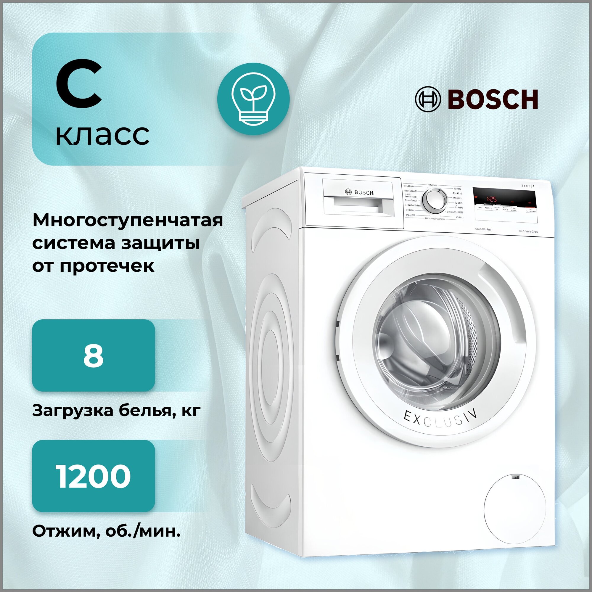 Стиральная машина Bosch WAN 2418FPL