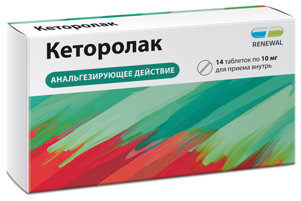 Кеторолак таб. п/о плен., 10 мг, 14 шт.