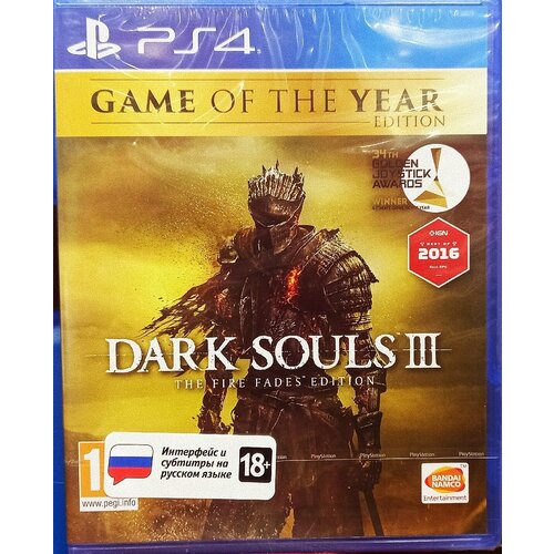 Dark Souls III Издание Игра Года [PS4, русская версия] игра dark souls iii ashes of ariandel для pc электронный ключ