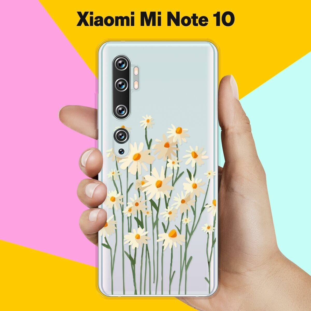 Силиконовый чехол на Xiaomi Mi Note 10 Ромашки / для Сяоми Ми Ноут 10