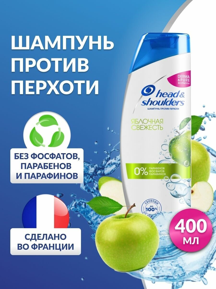 Head and Shoulders Шампунь и бальзам ополаскиватель против перхоти 400 мл