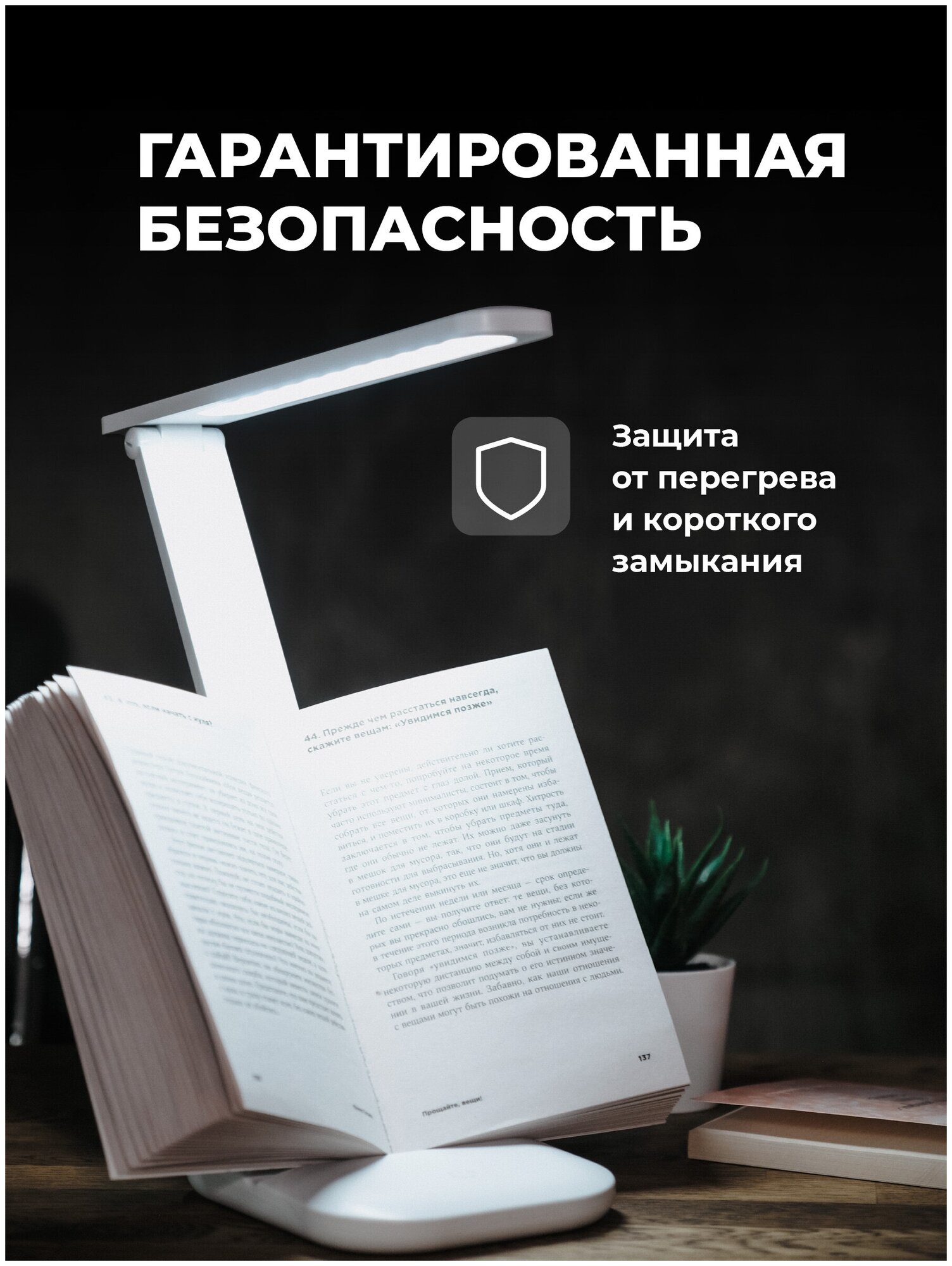 Светильник настольный светодиодный, Parchment, Лампа настольная офисная / лампа настольная для школьника