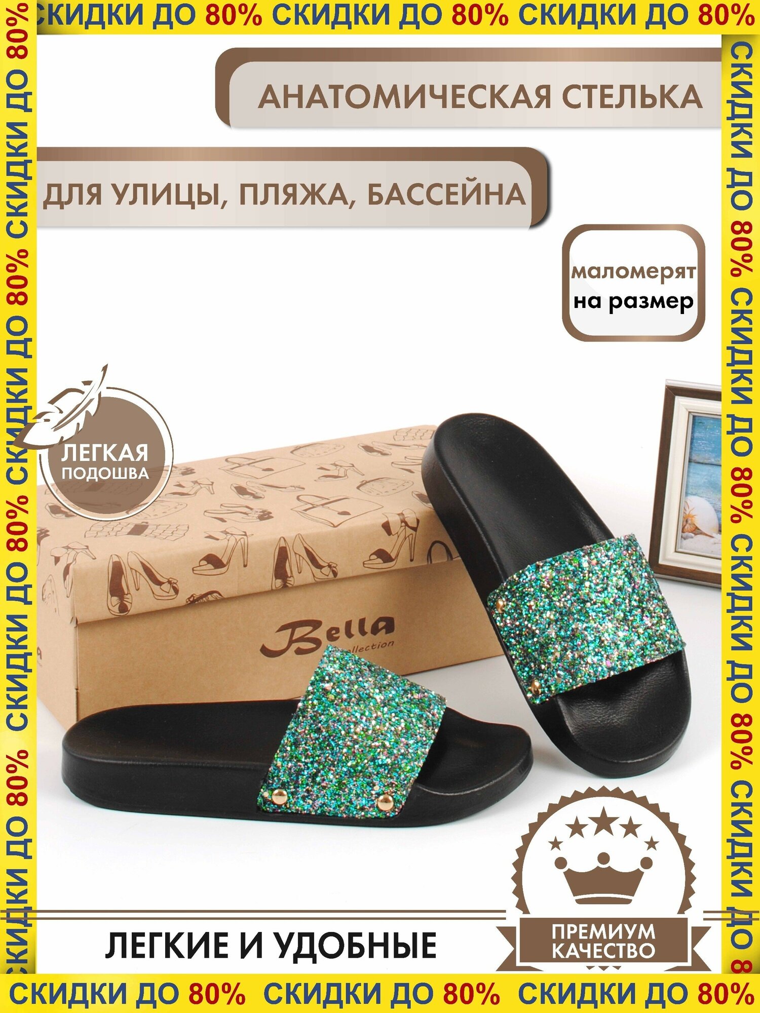 Шлепанцы Bella by sp-shoes