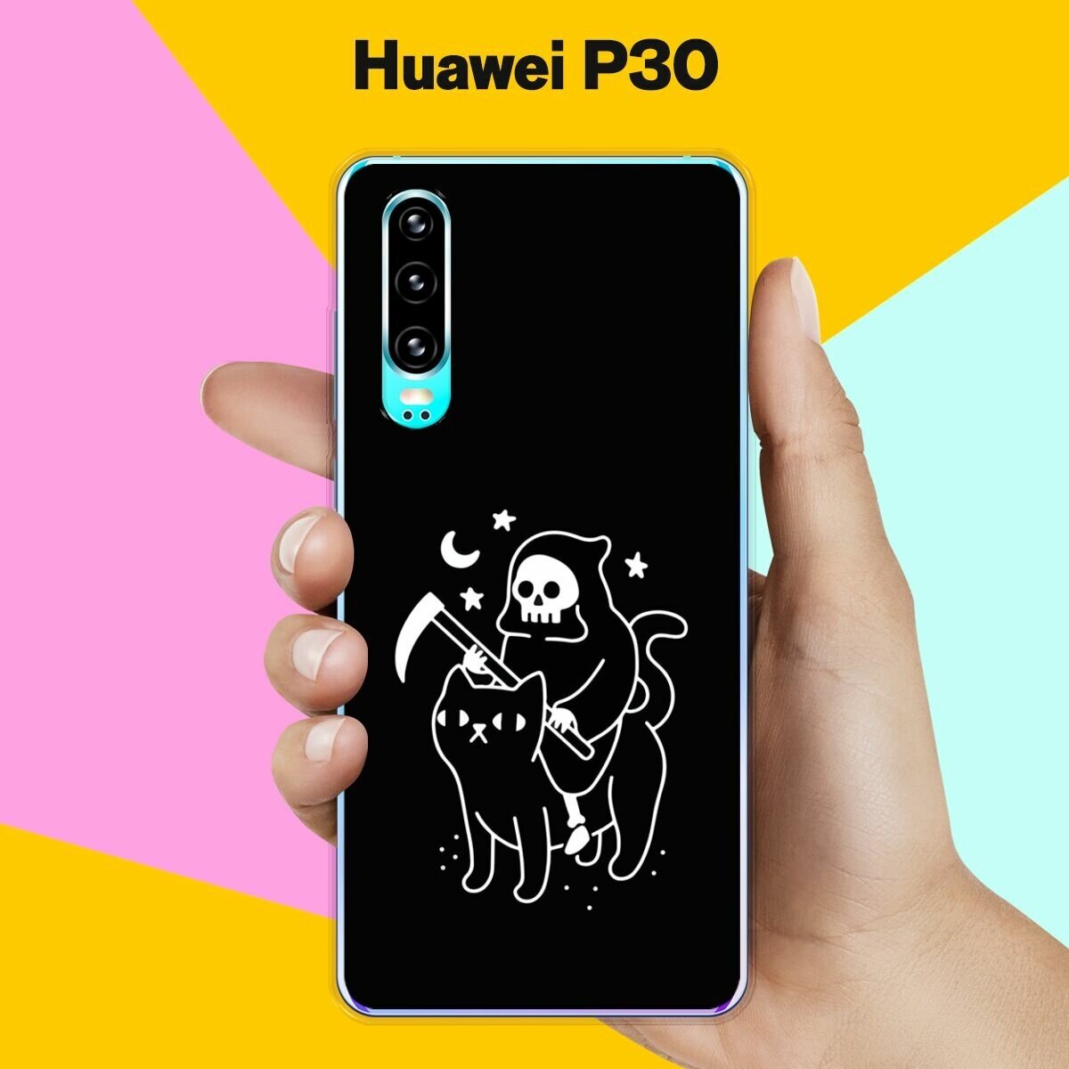 Силиконовый чехол на Huawei P30 Череп и кот / для Хуавей П30