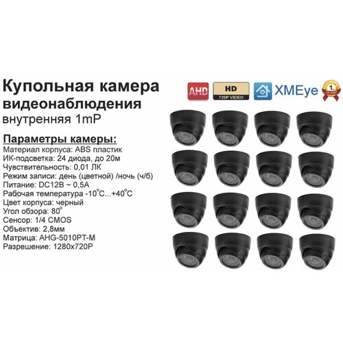 AHD камера видеонаблюдения 1мП HD720P 369000₽