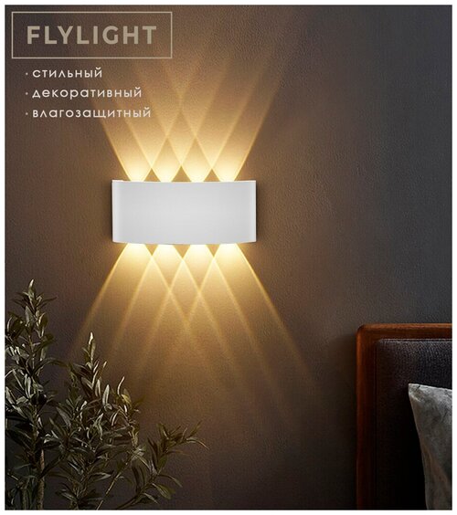Бра, Светильник настенный LED Flylight GT860 светодиодный - 8 Вт, свет тёплый, плафон белый