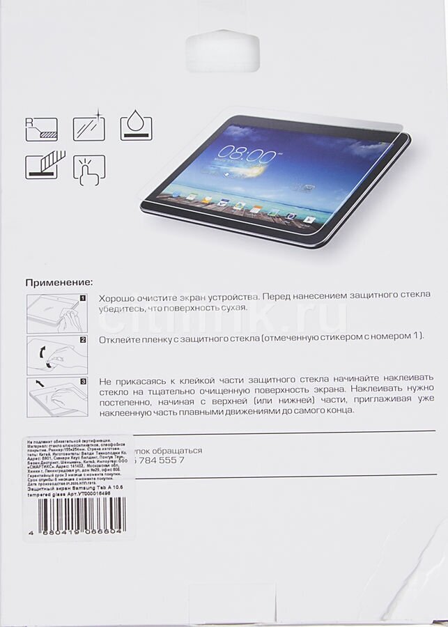 Защитное стекло для экрана прозрачная Redline для Samsung Galaxy Tab A 105 1 (УТ000016496) (УТ000016496)