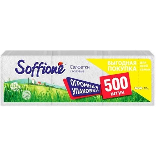 Салфетки бумажные, Soffione, 500 шт.