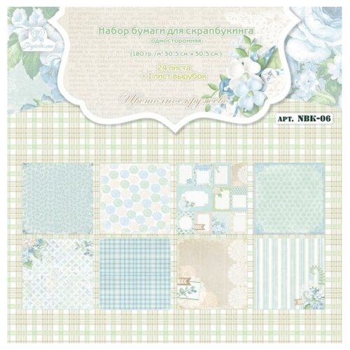 фото Набор бумаги для скрапбукинга "цветочные кружева", односторонняя, арт. nbk-06 рукоделие