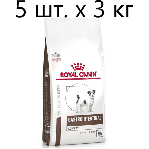 Cухой корм для собак Royal Canin Gastrointestinal Low Fat Small Dogs, при болезнях ЖКТ, с низким содержанием жира, 5 шт. х 3 кг (для мелких пород)