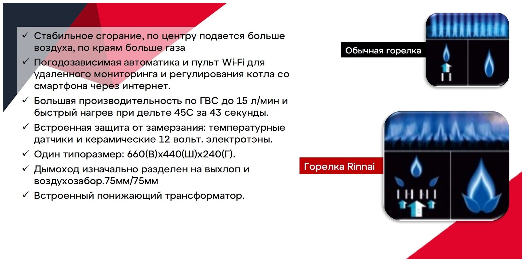 Водонагреватель проточный газовый Rinnai BR-W14 - фотография № 12