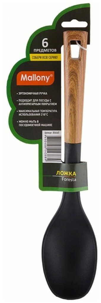 Ложка из нейлона FORESTA с пластм ручкой/дизайн под дерево 325*7 см тм Mallony