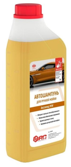 Автошампунь для ручной мойки АИС Аксамид MW 1 л (концентрат)