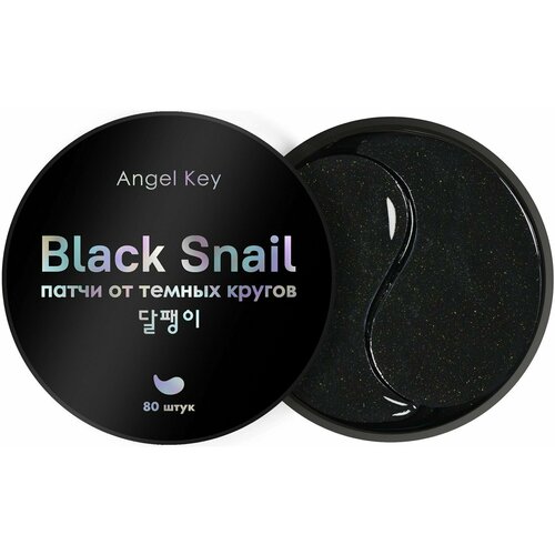 Гидрогелевые патчи для глаз ANGEL KEY Black Snail от темных кругов под глазами 80 шт Корея