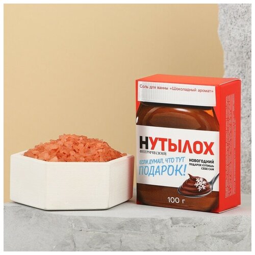 Соль для ванны ТероПром 9212192 Нутылох, 100 г, шоколадный аромат