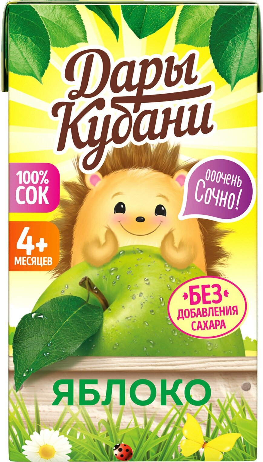 Детский яблочный сок Дары Кубани, без сахара, осветленный, для питания детей с 4 месяцев, 125 мл х 18 шт. - фотография № 6
