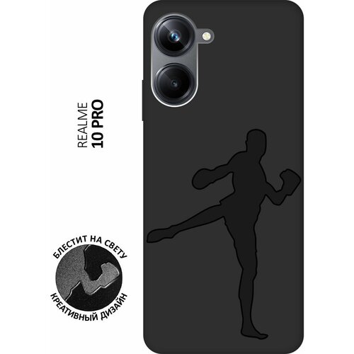 Матовый чехол Kickboxing для Realme 10 Pro / Реалми 10 Про с 3D эффектом черный матовый чехол volleyball для realme 10 pro реалми 10 про с 3d эффектом черный