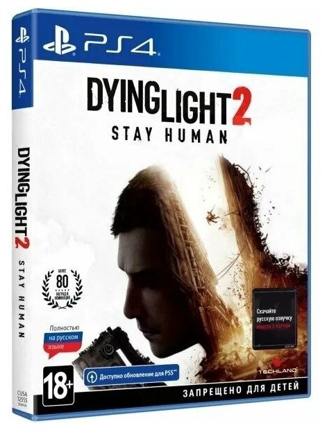 Игра Dying Light 2 Stay Human (PlayStation 4 Русская версия)