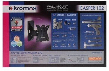 Кронейн на стену Kromax CASPER-102