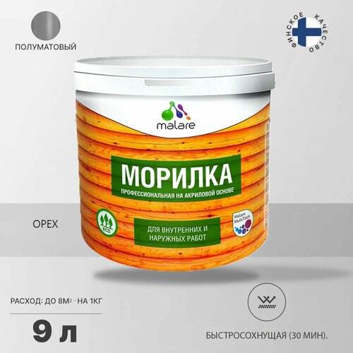 Malare морилка профессиональная матовая, 9 л, орех