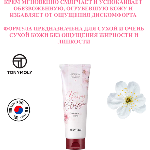 TONYMOLY Питательный крем для тела Cherry Blossom Chok Chok Body Cream, 250 мл, Корея