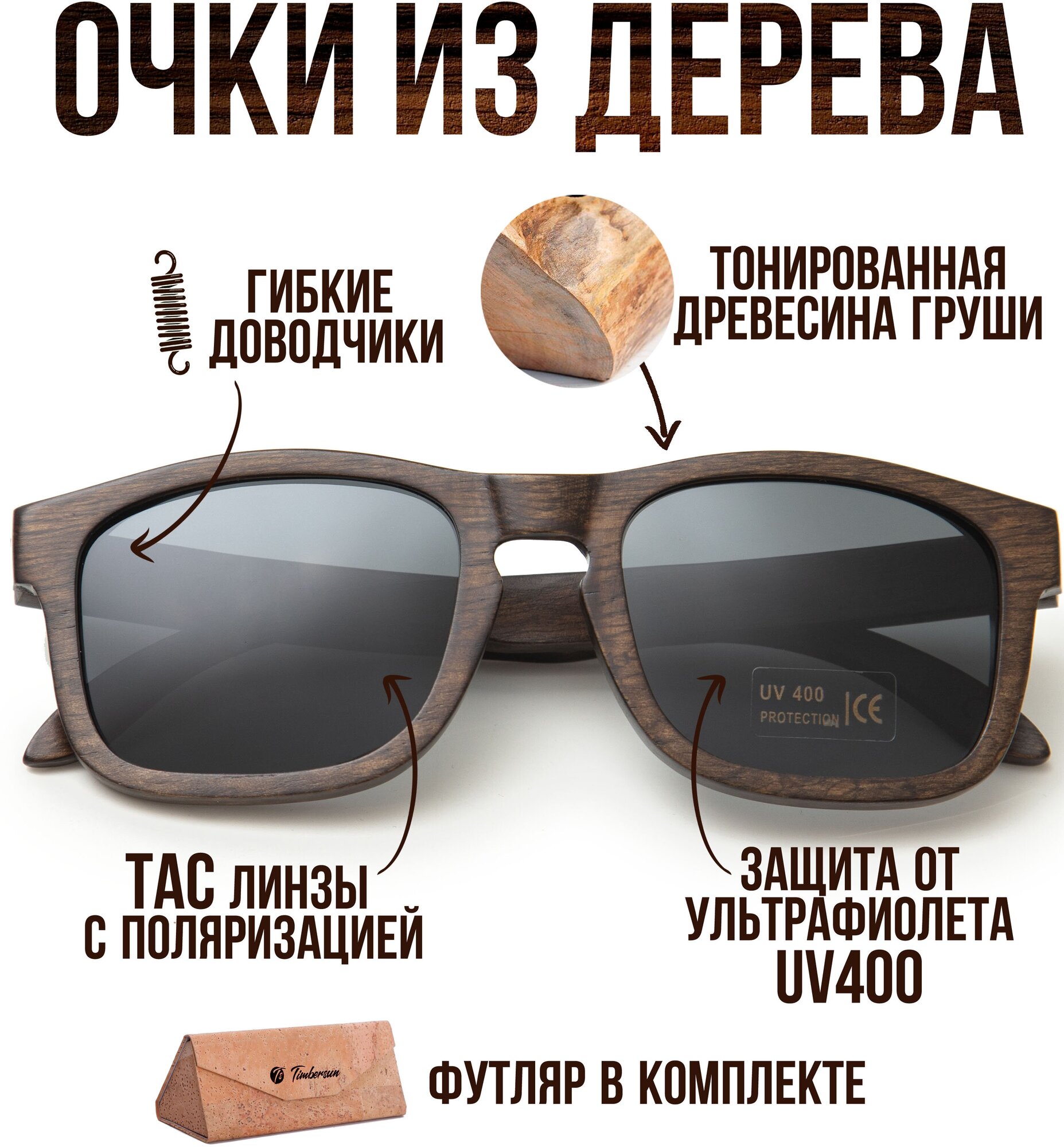Солнцезащитные очки Timbersun