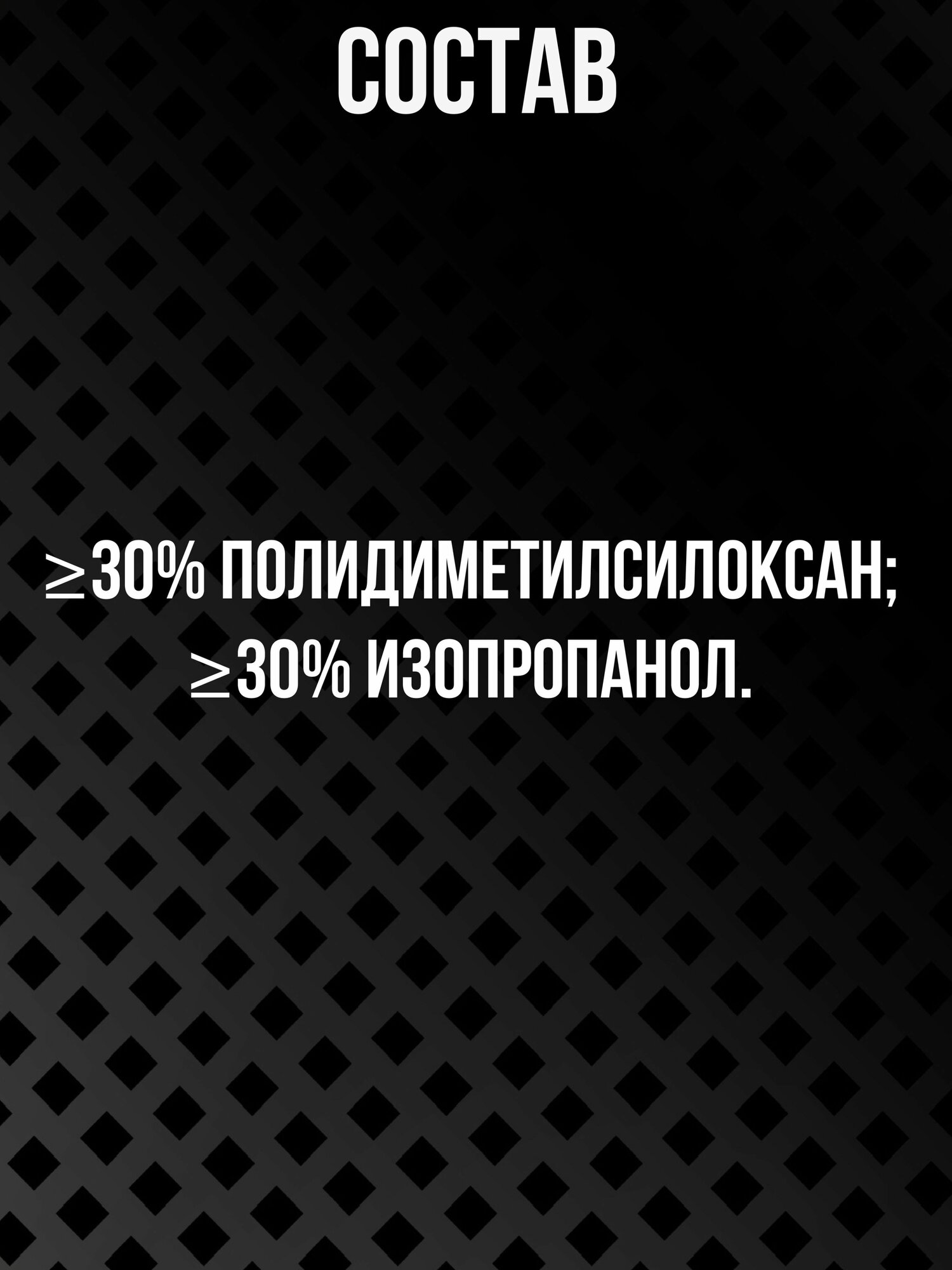 DETAIL NANO GLASS (NG) гидрофобное покрытие для стекол "антидождь" спрей 250 мл