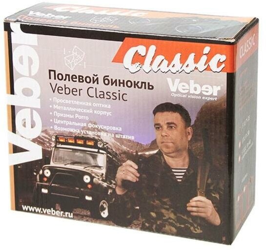 Бинокль Veber Classic БПЦ 30x60 VR камуфлированный