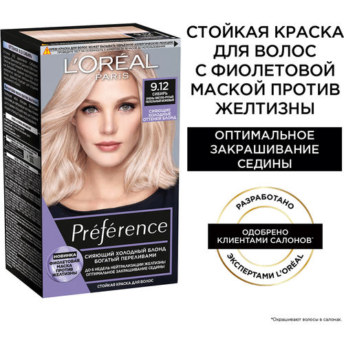 L'Oreal Paris Preference стойкая краска для волос, 9.12 Сибирь, 174 мл