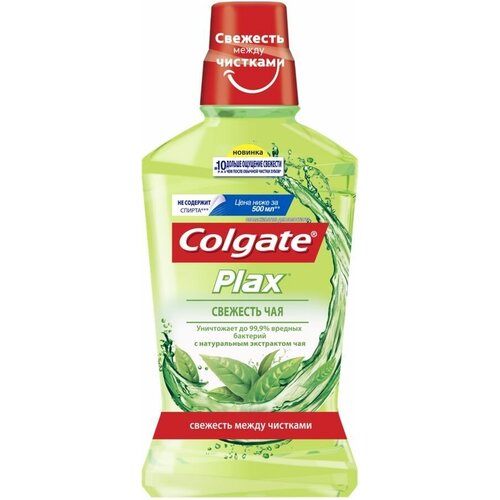 Ополаскиватель для полости рта Colgate Plax «Свежесть чая», 500 мл