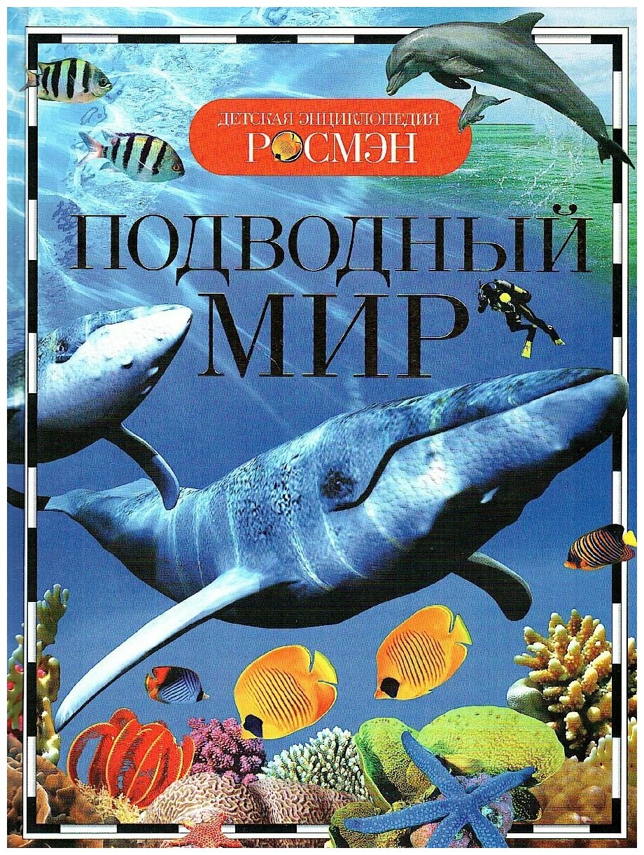 Подводный мир (Травина Ирина Владимировна) - фото №18