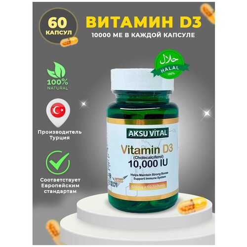 Витамин д3 vitamin d3 комплекс витаминов бады