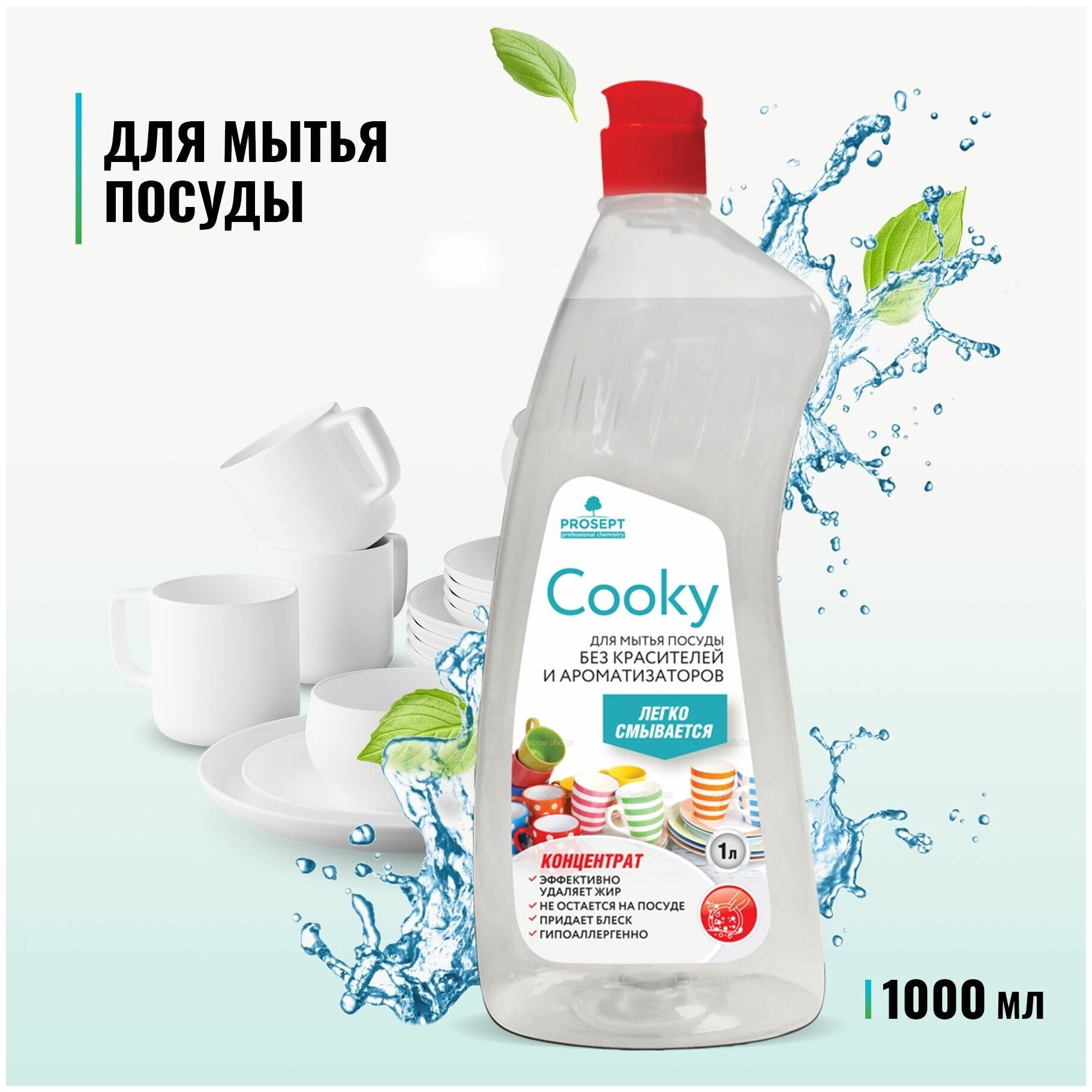 PROSEPT Гель для мытья посуды Cooky без цвета и запаха, 1 л