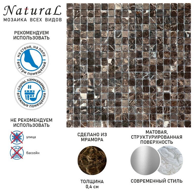 Мозаика из мрамора Natural Mosaic 4M022-15T-(Emperador-Dark) 4 мм коричневый темный квадрат матовый - фотография № 5