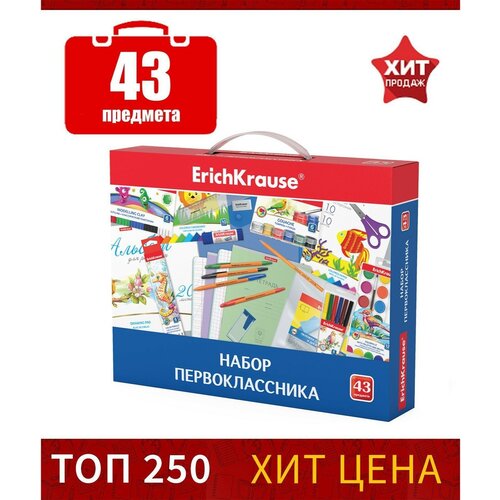 ErichKrause Набор первоклассника ErichKrause, 43 предмета, классный, микс канцелярия erichkrause набор первоклассника 43 предмета