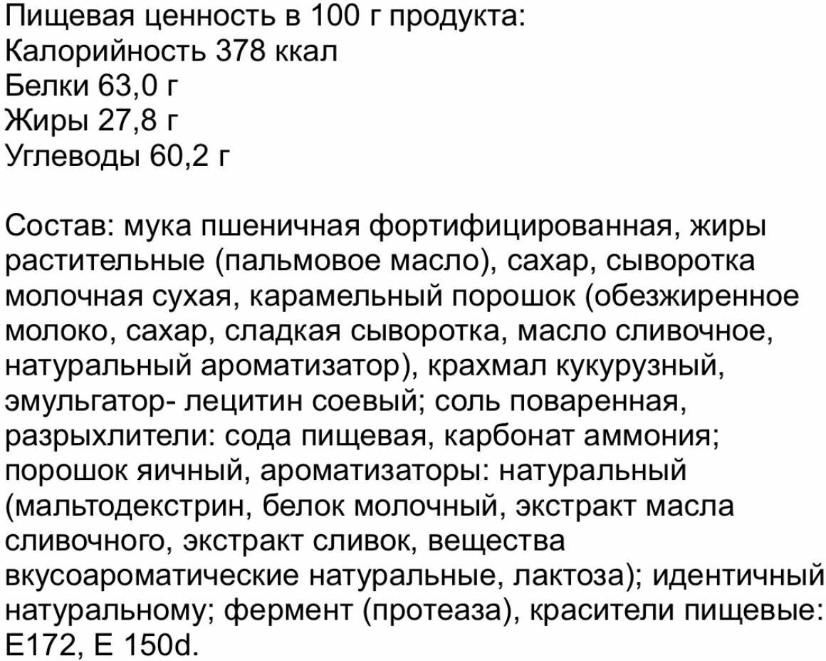 Вафли рахат с Вареной Сгущенкой 400 грамм из натурального сгущенного молока - фотография № 2