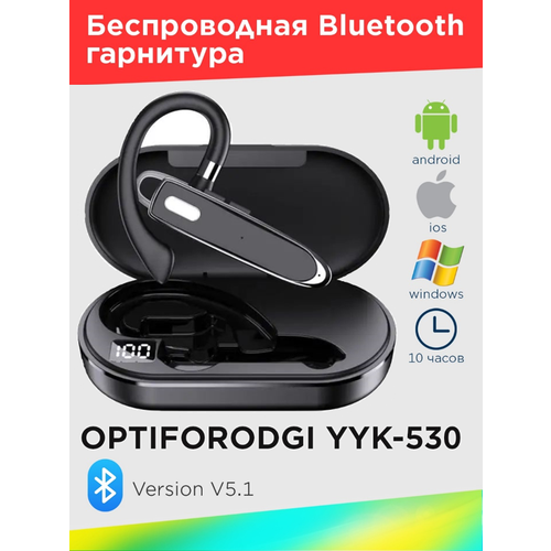 Беспроводная Bluetooth-гарнитура OPTIFORODGI YYK-530 Stereo Super Mini V5.1+EDR