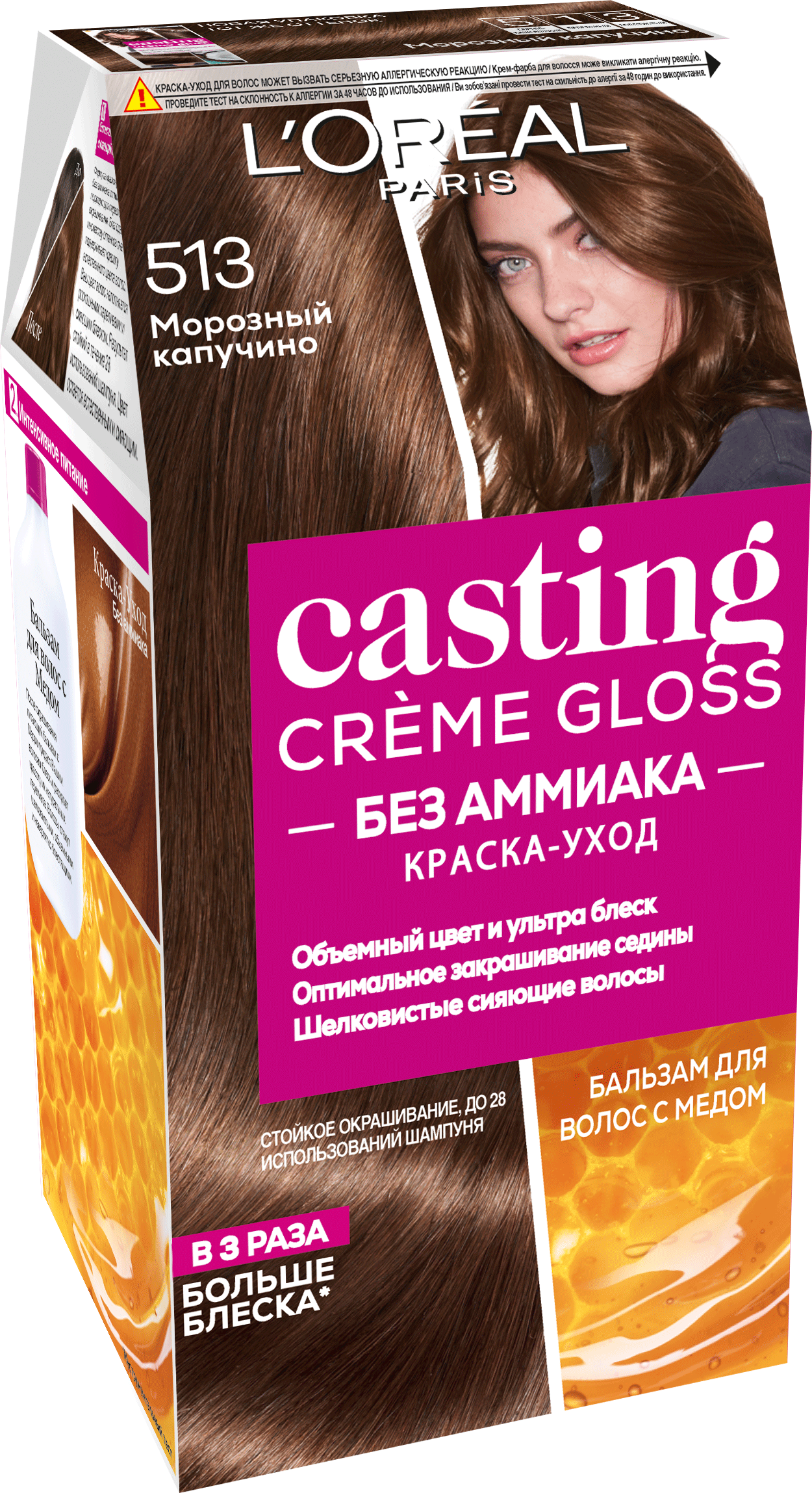 L'Oreal Paris Стойкая краска-уход для волос "Casting Creme Gloss" без аммиака, оттенок 513, Морозный капучино, 180мл