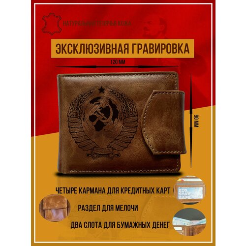 фото Кошелек , фактура матовая, коричневый нет бренда